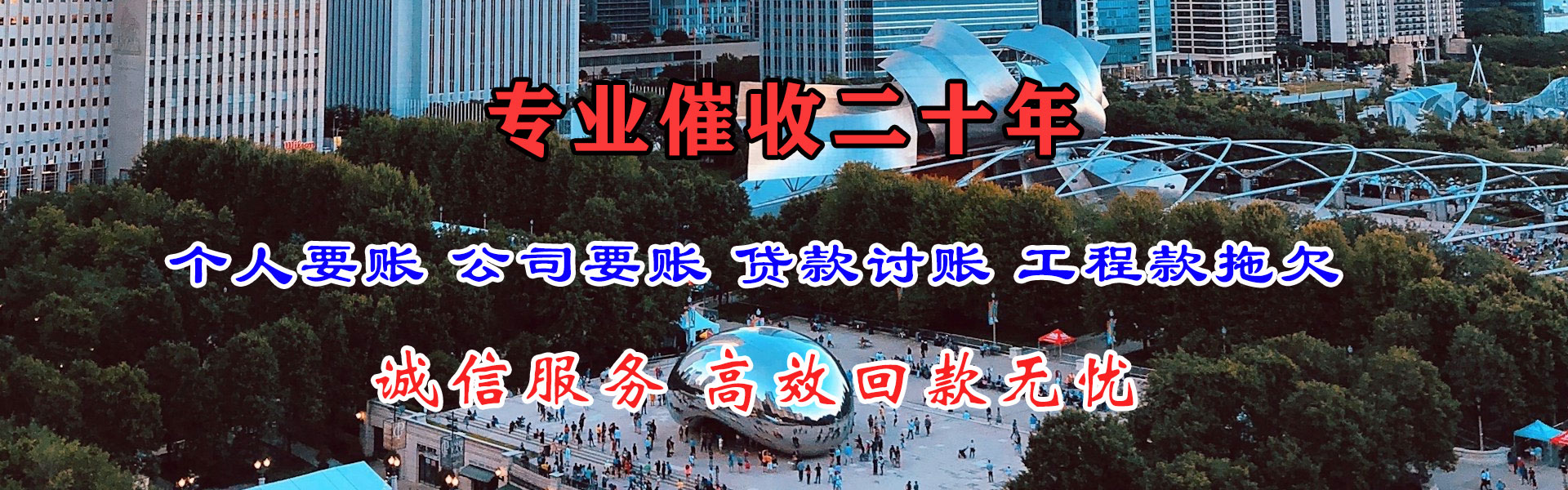 漳平讨账公司