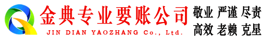 漳平讨账公司